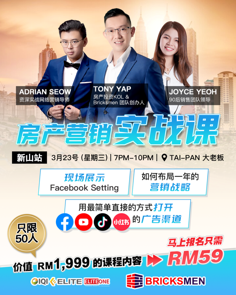 房产营销实战课JBPoster_Final01