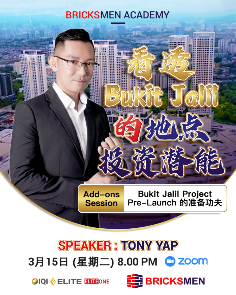 看透BukitJalil的地点投资潜能_Final