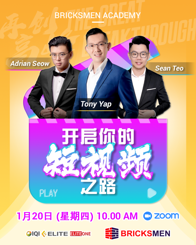 短视频之路Poster_Final