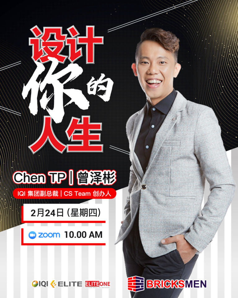 设计你自己的人生Poster_R1